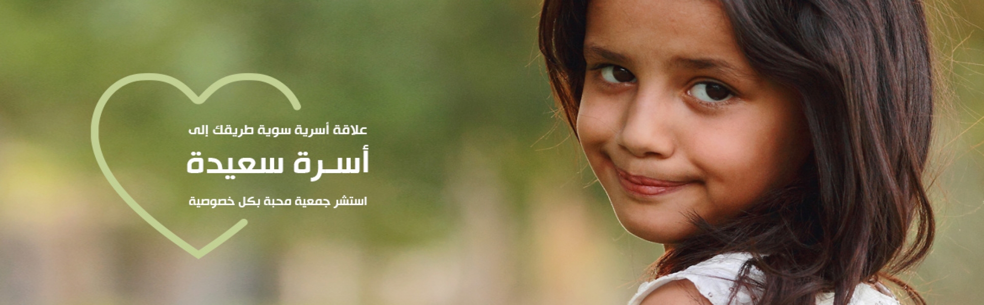 بنر أسرة سعيدة