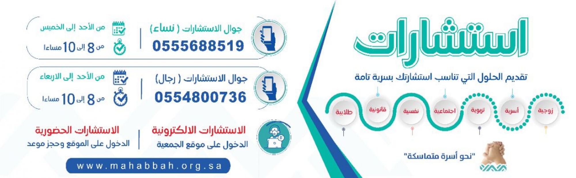 بنر الاستشارات 