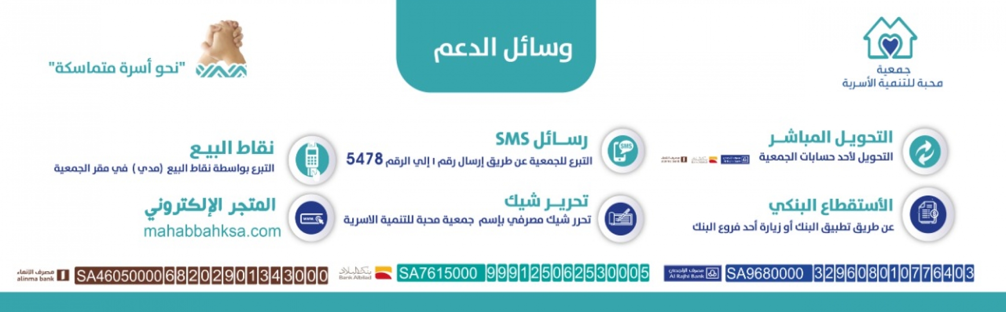 بنر وسائل الدعم